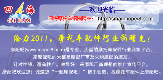 摩托車配件網(wǎng)