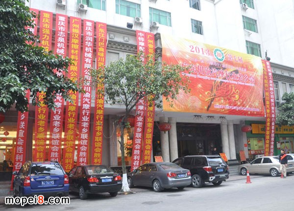 廣東川渝汽摩行業(yè)老鄉(xiāng)會第七屆聯(lián)誼會