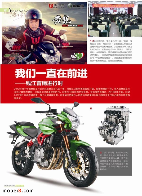 錢江摩托營銷進行時我們一直在前進