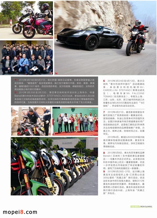 錢江摩托車營銷