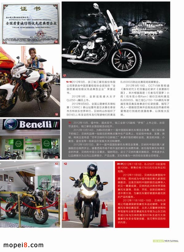 錢江摩托車營銷