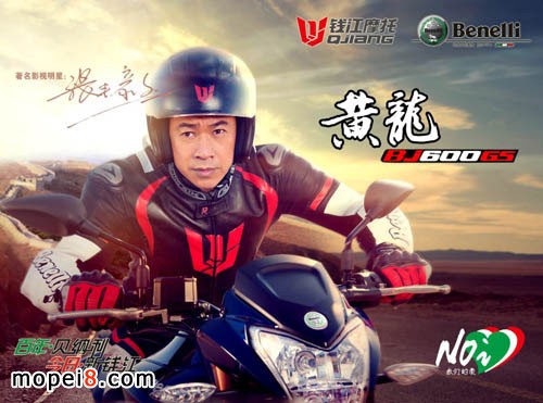 著名影視明星張豐毅為錢江黃龍600傾情代言