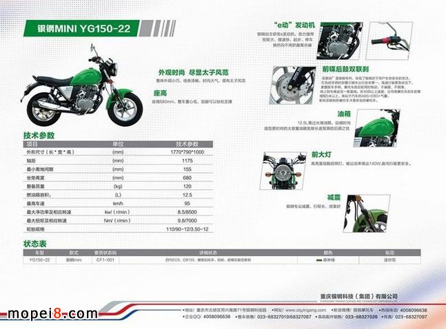 y䓵һС܇(ch)YG150-22mini