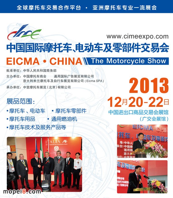 2013ČЇ(gu)(gu)HĦ܇늄(dng)܇㲿ו(hu)20131220-22Ї(gu)M(jn)Ʒו(hu)չ^V(hu)չ^ek