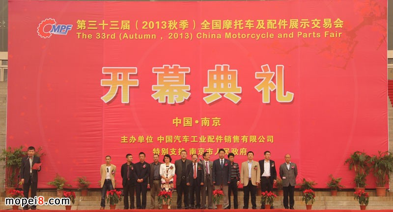 第三十三屆(2013秋季)全國摩托車及配件展示交易會(huì)