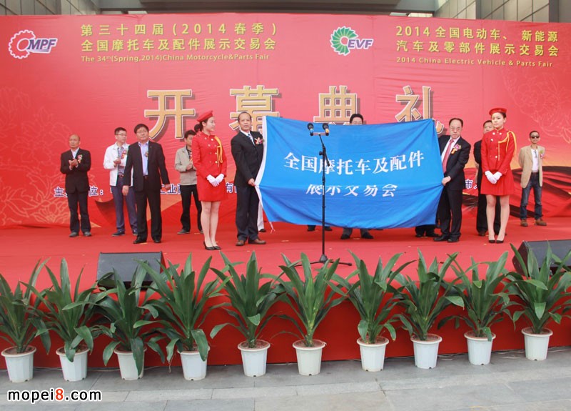 2014春季全國摩配會(huì)開幕式