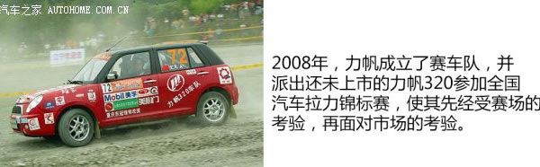 力帆賽車隊(duì)
