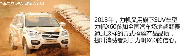 力帆賽車隊(duì)