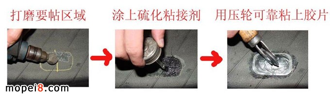 摩托車真空胎冷補法修補