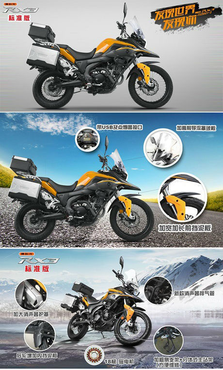 宗申全新狀態(tài)RX3限量預(yù)定