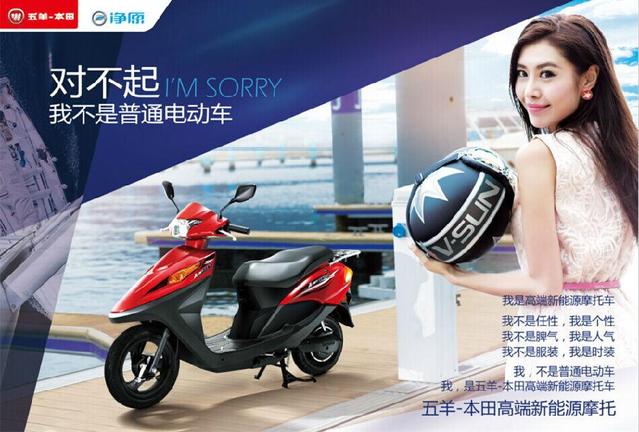 新能源摩托車凈原V1