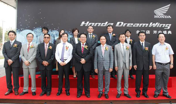 Ho<em></em>nda DreamWing北京店開業(yè)盛典領導合影