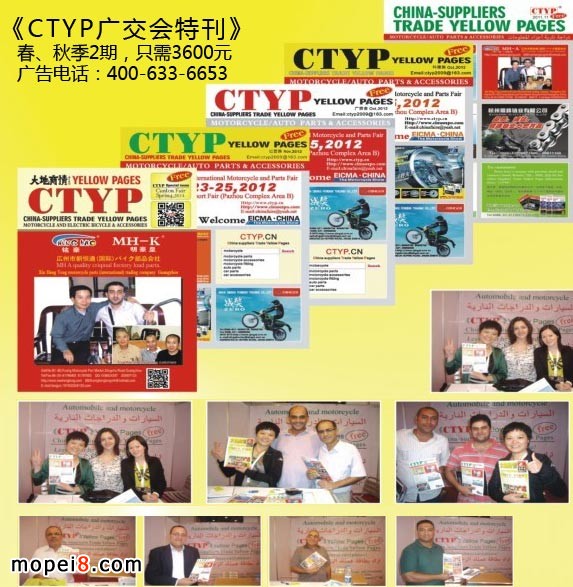 外貿(mào)出口摩托車配件廣告