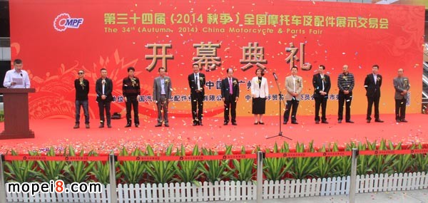 2014秋季全國摩配會(huì)