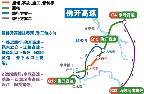 2015年春運廣東省道路交通安全出行指引