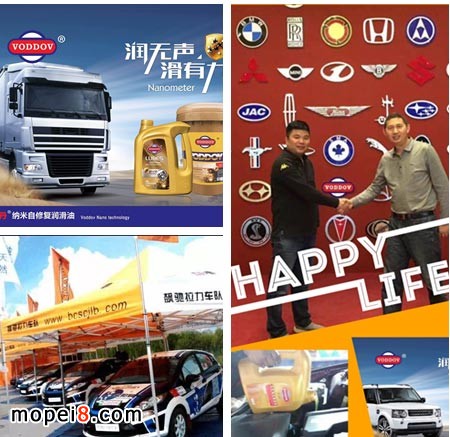 沃丹潤(rùn)滑油即將亮相2015賽車?yán)﹀\標(biāo)賽