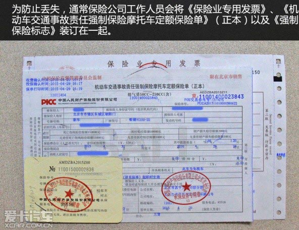 摩托車驗(yàn)車上牌流程解析