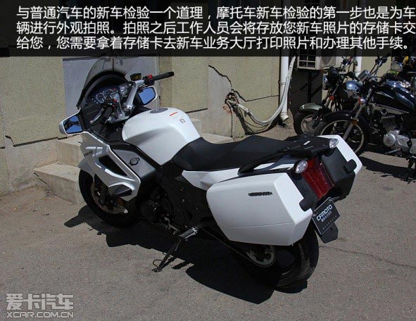 摩托車驗(yàn)車上牌流程解析