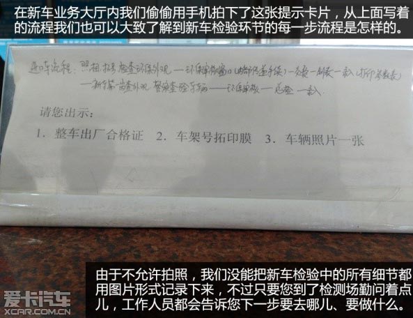 摩托車驗(yàn)車上牌流程解析