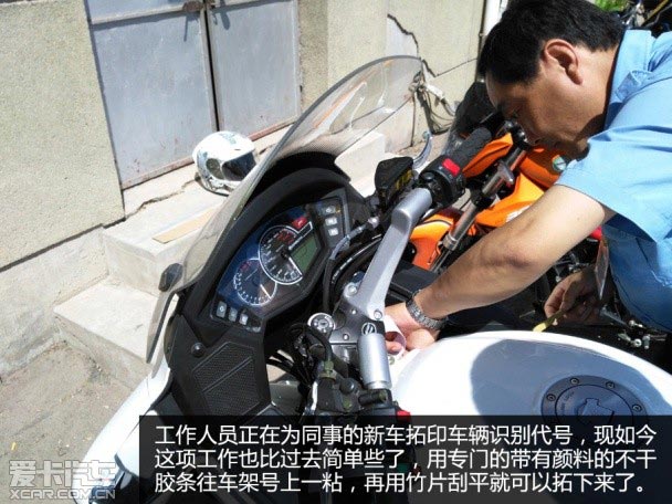 摩托車驗(yàn)車上牌流程解析
