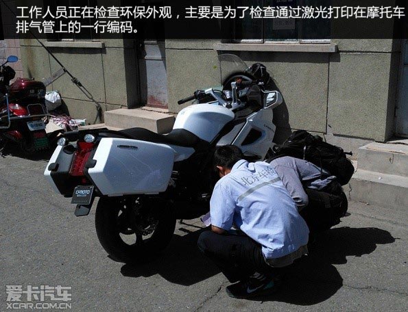 摩托車驗(yàn)車上牌流程解析