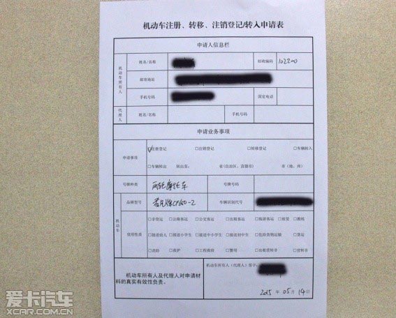 摩托車驗(yàn)車上牌流程解析