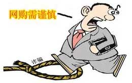 網(wǎng)購(gòu)摩托車被騙六千