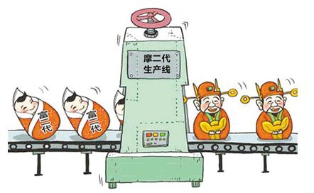 摩二代接班沒(méi)問(wèn)題