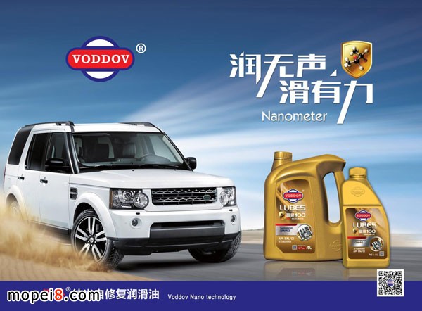 沃丹潤滑油飆馳車隊征戰(zhàn)全國汽車拉力錦標賽