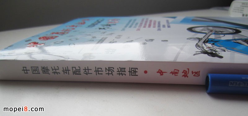 摩托車配件批發(fā)市場(chǎng)書刊