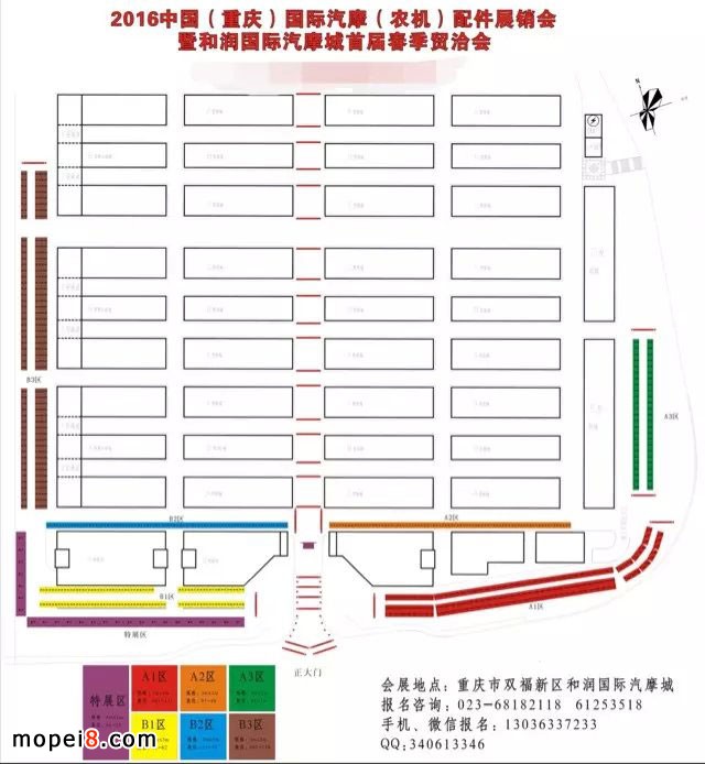 和潤(rùn)國(guó)際汽摩城首屆春季貿(mào)洽會(huì)