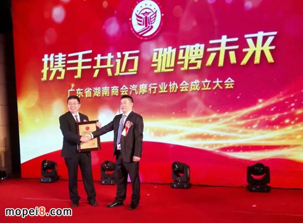 廣東省湖南商會汽摩配件協(xié)會正式成立