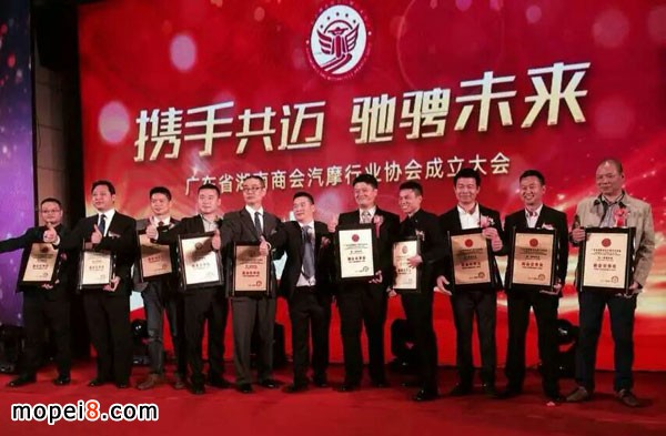 廣東省湖南商會汽摩配件協(xié)會正式成立