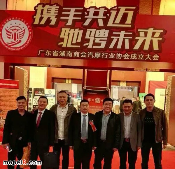 廣東省湖南商會汽摩配件協(xié)會正式成立