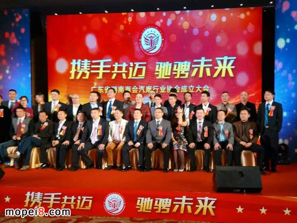 廣東省湖南商會汽摩配件協(xié)會正式成立