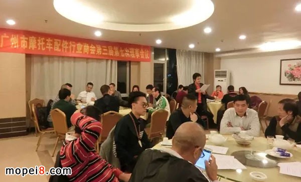 廣州市摩托車配件行業(yè)商會第三屆七次理事會議召開