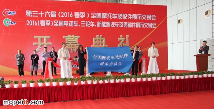 2016春季全國(guó)摩摩托車及配會(huì)