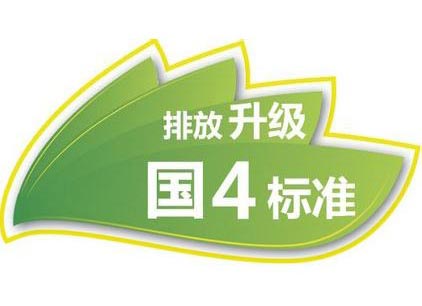 摩托車國四標(biāo)準(zhǔn)出臺