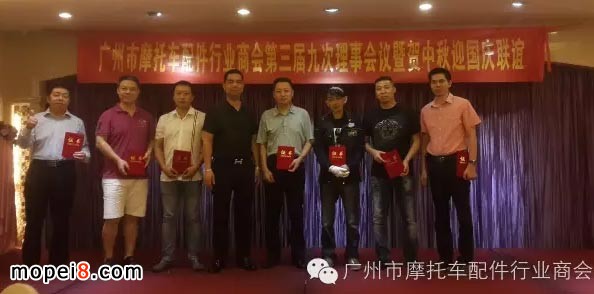 廣州市摩托車配件行業(yè)商會(huì)新增7位副會(huì)長(zhǎng)