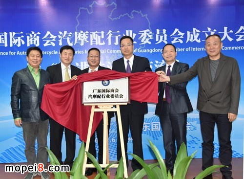 廣東國(guó)際商會(huì)汽摩配行業(yè)委員會(huì)揭牌儀式
