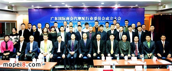 廣東國(guó)際商會(huì)汽摩配行業(yè)委員會(huì)正式成立