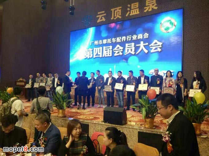 廣州市摩托車配件行業(yè)商會年會