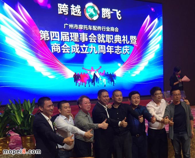 廣州市摩托車配件行業(yè)商會年會