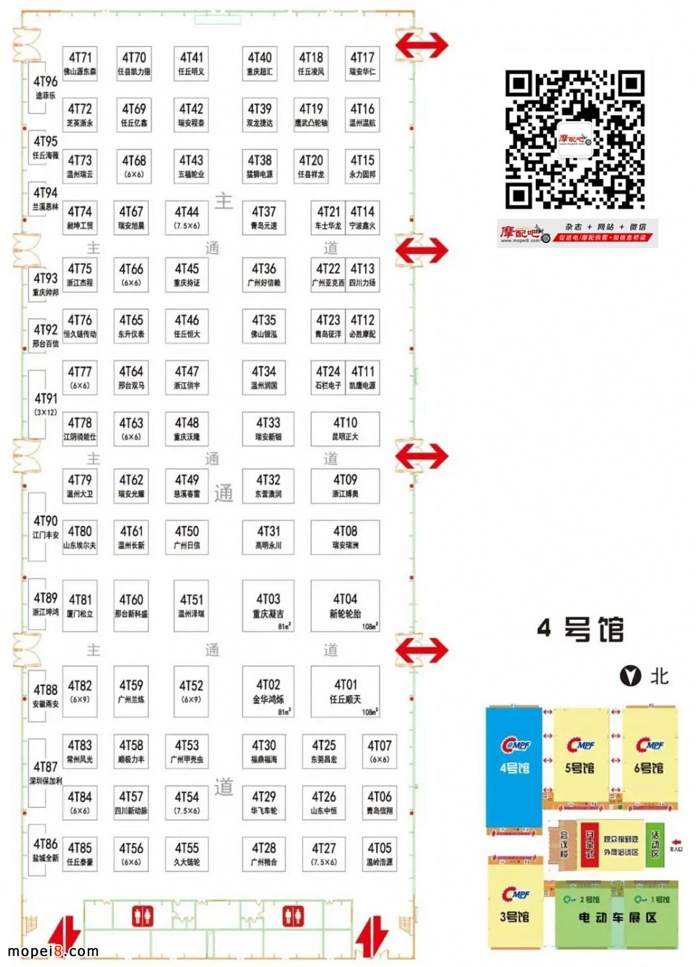2017春季全國(guó)摩配會(huì)昆明展位圖