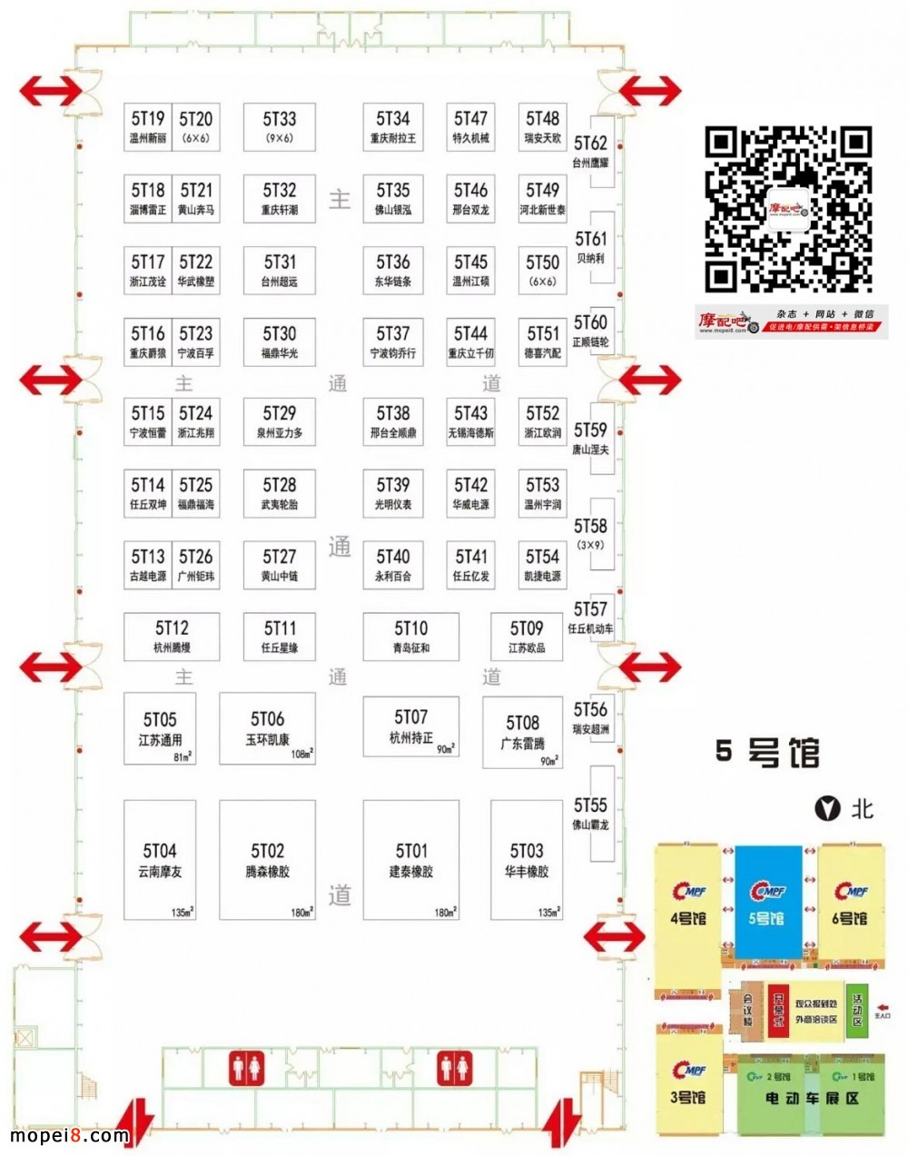 2017春季全國(guó)摩配會(huì)昆明展位圖