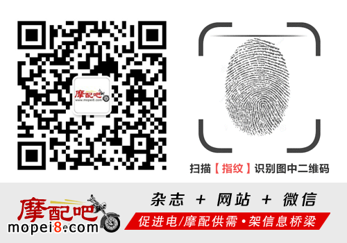 2017春季全國(guó)摩配會(huì)