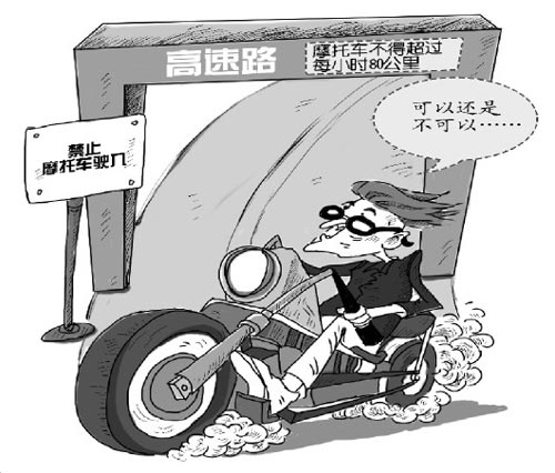 摩托車能不能在高速路行駛