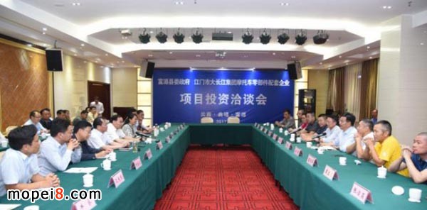 富源縣與江門市六家摩配配套企業(yè)簽訂合作協(xié)議