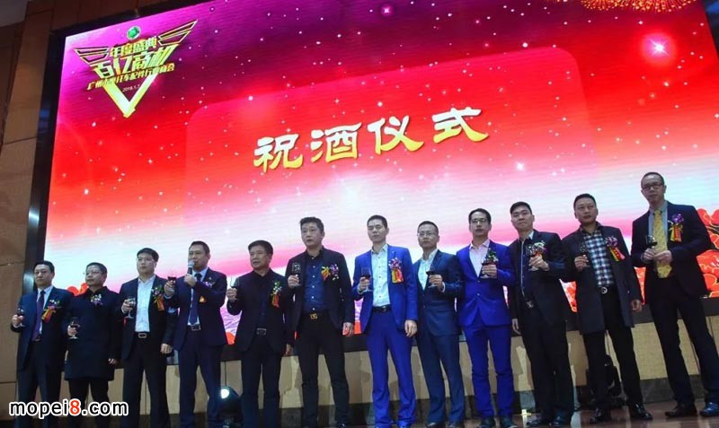 廣州市摩托車配件行業(yè)商會祝酒儀式