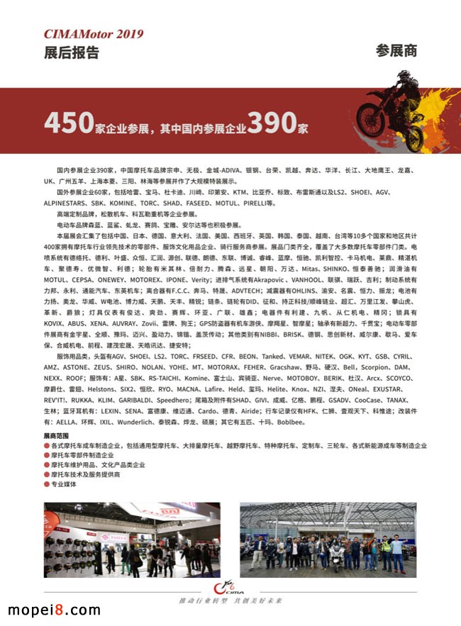 中國摩博會(huì)